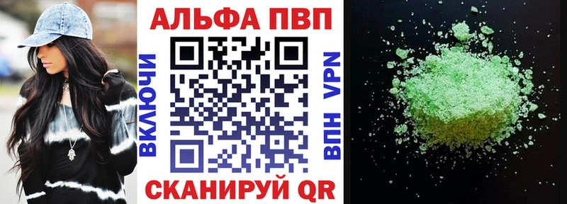A PVP кристаллы  darknet официальный сайт  Приволжский 