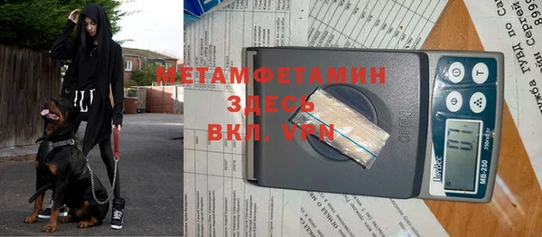 метамфетамин Абаза