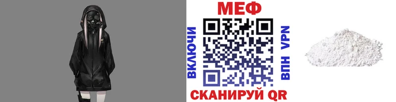 что такое наркотик  Приволжский  МЕФ кристаллы 